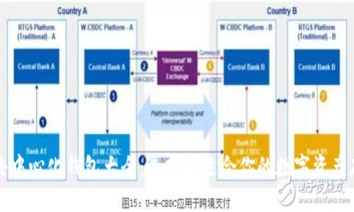 以太坊去中心化钱包大全：选择最适合你的数字资产存储方案