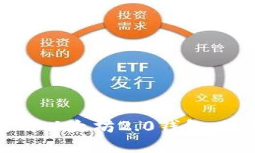 如何下载和使用以太坊2.0钱包：最新指南与技巧