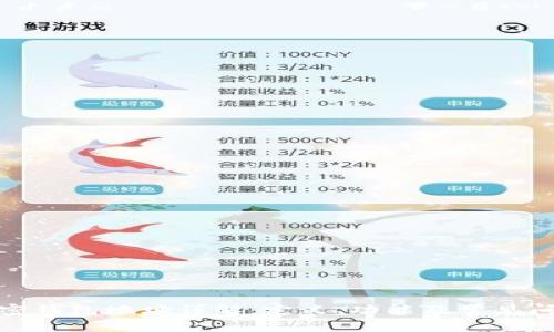 加密钱包地址详解：定义、功能及常见问答