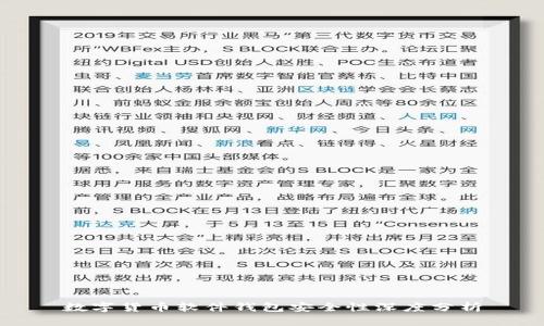 数字货币软件钱包安全性深度分析