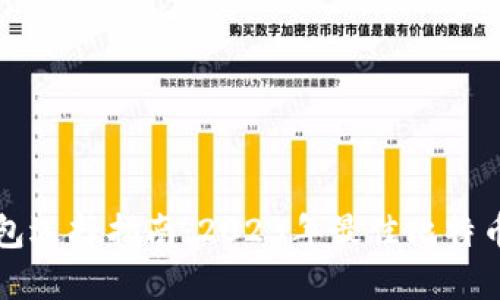 比特币钱包选择指南：2023年最佳比特币钱包推荐