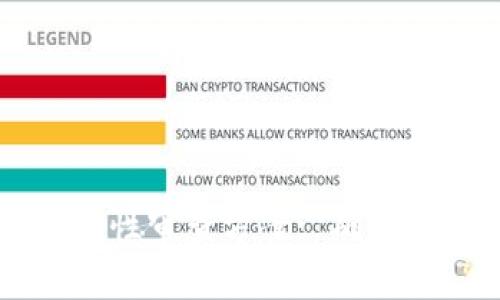 区块链钱包合法性审查方案: 确保安全与合规并行