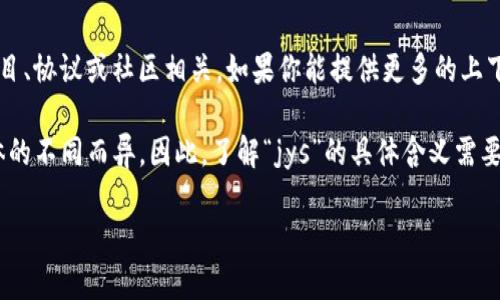 数字货币中的“jys”可能并不是一个广泛认知的术语或缩写。它的含义可能与特定的项目、协议或社区相关。如果你能提供更多的上下文或者背景信息，例如它出现的文档、平台或讨论的主题，我可能能提供更详细的解答。

在数字货币和区块链领域，有很多特定的术语和缩写，通常也会因地区、文化和使用群体的不同而异。因此，了解“jys”的具体含义需要更多的上下文。

如果你在寻找有关数字货币的一般信息或其他相关问题，请告诉我，我会尽力帮助你！