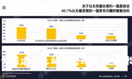 如何创建以太坊钱包账号：详细指南