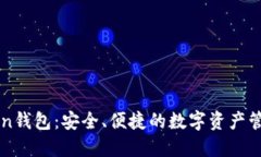 V-Token钱包：安全、便捷的