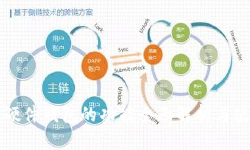 区块链硬件钱包的功能全面解析与使用指南