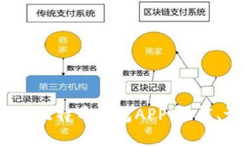 2023年最推荐的比特币钱包APP：功能、评测与选择指南