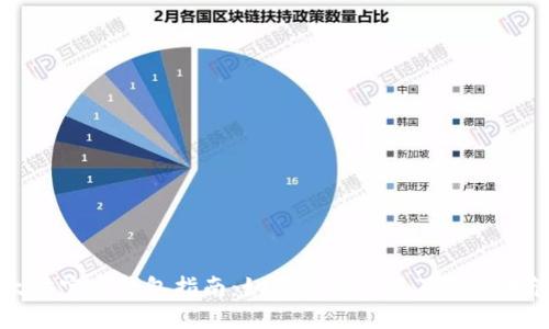 以太坊官方钱包指南：如何安全使用及其货币管理