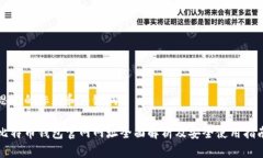 思考的标题和关键词比特币钱包官网网址全面解