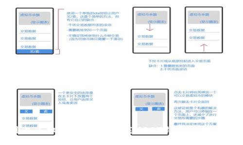 国内手机用户如何下载USDT钱包的全指南