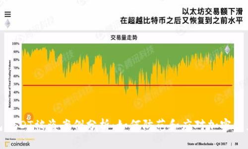 冷钱包USDT被盗案例分析：如何防范和应对加密资产盗窃