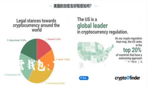 比特币无需钱包：了解去中心化存储与安全性