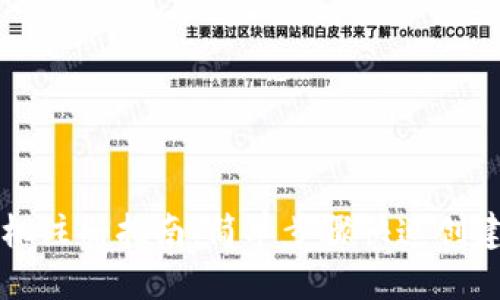 思考与关键词


以太坊钱包手机注册指南：简单步骤快速创建您的数字资产