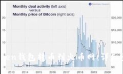 如何从Plus Token钱包转币到火币网：详细步骤与注