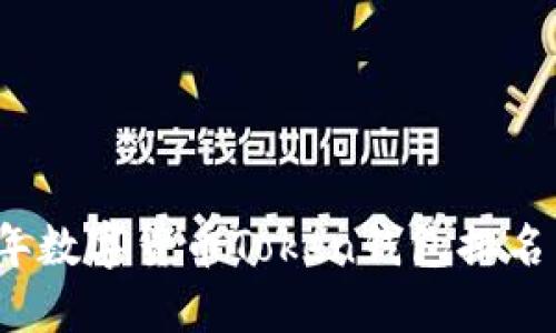 2023年数字货币Token钱包排名与推荐