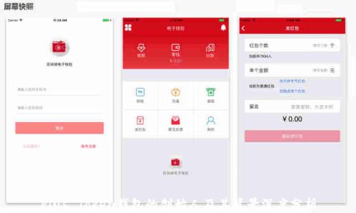 
Plus Token钱包的创始人及其背景深度分析