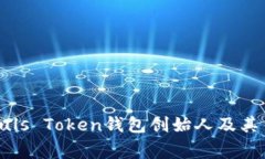 深入了解Puls Token钱包创始人及其背后的故事