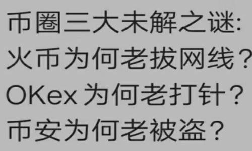 中银钱包与比特币：数字货币的未来与投资机会
中银钱包, 比特币, 数字货币, 投资机会/guanjianci

## 内容主体大纲

1. 引言
   - 中银钱包简介
   - 比特币发展历程
   - 研究目的与意义

2. 中银钱包的功能与特点
   - 电子钱包的基本功能
   - 中银钱包的独特优势
   - 用户体验与安全性

3. 比特币的基本概念
   - 什么是比特币
   - 比特币的运作机制
   - 比特币的流通与交易

4. 中银钱包如何支持比特币交易
   - 中银钱包的比特币交易流程
   - 使用中银钱包进行比特币交易的优势
   - 实际案例分析

5. 投资比特币的风险与机会
   - 比特币投资的潜在回报
   - 可能存在的风险因素
   - 投资策略与建议

6. 比特币的未来发展趋势
   - 区块链技术的影响
   - 对全球金融市场的冲击
   - 政策法规的变化

7. 结论
   - 中银钱包与比特币的结合前景
   - 对用户的建议与展望

## 详细内容

### 引言

数字货币的崛起正在改变我们的金融生活。其中，比特币作为最早、最知名的加密货币，已经成为全球投资者关注的焦点。与此同时，中银钱包作为中国银行推出的一款电子钱包，也逐步进入数字货币领域。本文旨在探讨中银钱包与比特币之间的关系，分析二者的功能与特点，并讨论投资比特币的机会与风险。

### 中银钱包的功能与特点

#### 电子钱包的基本功能

电子钱包是一种用于存储、发送和接收数字货币以及其他支付工具的应用程序。中银钱包作为电子钱包的一种，主要提供以下基本功能：
- 数字货币存储：用户可以将多种数字货币存储在中银钱包中，包括比特币、以太坊等。
- 转账支付：支持用户之间进行即时的数字货币转账，方便快捷。
- 交易记录查询：用户能够轻松查询自己的交易记录，保证透明性和安全性。

#### 中银钱包的独特优势

中银钱包的独特优势主要体现在以下几方面：
- 安全性高：中银钱包采用了多重加密技术和安全验证手段，确保用户的数字资产安全。
- 用户友好：界面设计简洁易懂，即使是非专业用户也能够轻松上手。
- 与传统银行结合：作为银行推出的产品，中银钱包提供了更稳定的货币兑换和转账服务。

#### 用户体验与安全性

用户在使用中银钱包时，除了关注功能外，安全性也是最重要的考虑因素。中银钱包通过多种安全措施，确保用户的资产不被盗取或丢失。而好的用户体验则通过简洁直观的操作界面和友好的客服服务来实现，让用户在使用中感到放心。

### 比特币的基本概念

#### 什么是比特币

比特币是第一种去中心化的加密货币，由中本聪在2009年提出。其核心理念是通过区块链技术实现去中心化、匿名交易，从而避免中介机构的干预。

#### 比特币的运作机制

比特币的运作机制主要包括挖矿、交易和账本维护三个部分：
- 挖矿：通过复杂的计算过程产生新比特币，并验证交易。
- 交易：用户之间可以通过比特币进行即时转账。
- 账本维护：区块链技术保证所有交易记录的透明和不可篡改。

#### 比特币的流通与交易

比特币的流通主要依赖于用户的转账和交易所的交易。通过数字货币交易所，用户可以自由买卖比特币，实现资产增值。

### 中银钱包如何支持比特币交易

#### 中银钱包的比特币交易流程

用户可以通过中银钱包进行比特币的购买和出售，具体流程如下：
1. 注册并完成中银钱包的身份认证。
2. 将法定货币充值进中银钱包账户。
3. 选择比特币交易，并输入购买或出售的数量。
4. 确认交易并完成支付。

#### 使用中银钱包进行比特币交易的优势

使用中银钱包进行比特币交易的优势包括：
- 便捷：用户无需通过多步骤的交易所，只需在中银钱包内完成即可。
- 安全：中银钱包基于银行，安全性更高。
- 实时性：可实时查看市场行情，抓住交易机会。

#### 实际案例分析

以某用户为例，用户在市场行情低迷时，通过中银钱包进行了比特币的购买，待市场回暖后安排出售，成功实现了资产增值，展示了中银钱包在数字货币交易中的优势。

### 投资比特币的风险与机会

#### 比特币投资的潜在回报

比特币作为一种高风险高回报的资产，其投资潜力吸引了大量投资者关注。这主要得益于比特币从成立以来的行情波动，其价格在短期内能实现翻倍的增长。

#### 可能存在的风险因素

然而，投资比特币也并非没有风险，主要包括：
- 市场波动性：比特币价格受市场情绪影响较大，可能出现急剧下跌。
- 法律风险：各国对比特币的政策尚不明朗，可能产生法律风险。
- 技术风险：智能合约漏洞及黑客攻击可能导致资产损失。

#### 投资策略与建议

投资者在进行比特币投资时，应制定合理的投资策略，比如：
- 分散投资：不要将所有资产投入比特币，分散风险。
- 保持警惕：关注市场动态，适时调整投资策略。
- 理性入市：避免跟风，理性分析市场趋势再做决策。

### 比特币的未来发展趋势

#### 区块链技术的影响

随着区块链技术的不断发展，比特币的应用场景将不断扩大。区块链不仅能提高交易效率，也能为其它应用提供基础设施支持。

#### 对全球金融市场的冲击

比特币的流行已经对传统金融市场带来了巨大冲击，更多机构开始关注数字货币。未来，越来越多的金融工具将与比特币结合。

#### 政策法规的变化

各国对比特币的监管政策尚不明确，未来有可能出台更为清晰的法规，这将影响比特币的市场表现与投资策略。

### 结论

中银钱包的推出为用户提供了一种安全、便捷的比特币交易方式，助力用户在数字货币市场中抢占先机。在面临风险的同时，也要把握投资机会。随着技术的进步和法规的完善，未来中银钱包与比特币的结合将成为更多用户的选择。

## 相关问题

### 问题1：中银钱包相对于其他电子钱包有何优势？

#### 中银钱包的独特性分析

中银钱包作为中国银行推出的电子钱包，其最大的优势在于其背后的银行背景。这意味着它在用户资产的保障上具备更高的安全及稳定性。
1. 安全性高：传统银行具备完善的安全体系，使得中银钱包在交易安全上胜出。
2. 法律保障：作为银行业务的一部分，用户的资金受法律保护。
3. 多样化服务：中银钱包除了数字货币交易外，还提供众多金融服务，提升用户体验。

### 问题2：比特币的市场波动对投资者有哪些影响？

#### 市场波动解析

比特币的市场波动性很大，这对投资者来说既是机遇也是挑战。价格的剧烈波动使得投资者在短期内可能获得高额收益或者遭受重大损失。
1. 短期投资的机会：一些投资者趁机进行快速交易。
2. 长期投资的不确定性：长时间的波动可能导致投资者产生焦虑。
3. 市场心理影响：市场波动亦可导致从众心理，影响投资决策。

### 问题3：如何评估比特币的投资价值？

#### 投资价值评估方法

评估比特币价值的方法主要包括：
1. 市场供需：比特币的稀缺性和需求量决定了其基本价值。
2. 技术分析：通过图表走势和历史数据分析比特币的价格波动。
3. 基本面分析：关注比特币相关的新闻和发展动态，如法规变动。

### 问题4：比特币的未来发展将受哪些因素影响？

#### 未来发展因素细致解读

比特币的未来发展受多个因素影响，包括：
1. 政策法规的变化：各国对比特币的监管政策直接影响其市场表现。
2. 技术进步：区块链技术的更新迭代将影响比特币的应用效率。
3. 市场接受度：越来越多的企业和个人接受比特币，促使其被更广泛的应用。

### 问题5：如何安全地使用中银钱包进行比特币交易？

#### 安全使用中银钱包的方法

为了保障中银钱包用户的资金安全，其使用方法应包含：
1. 开启双重验证：增加账户的安全性。
2. 定期更新密码：使用复杂随机的密码，定期更新，提高安全性。
3. 了解市场动向：定期关注市场动态及中银钱包的安全公告。

### 问题6：比特币投资需注意哪些心理因素？

#### 心理因素分析

在比特币投资过程中，心理因素常常影响投资者的决策，包括：
1. 从众心理：在涨势时急于跟风，导致损失。
2. 恐惧心理：市场波动时，过度恐慌可能导致错误抉择。
3. 贪婪心理：对盈利过于渴望，忽略市场风险。

以上就是对中银钱包与比特币的深入探讨和各个相关问题的详细解答，希望能为用户提供更全面的认识和实用的投资指导。