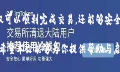 如何使用Token钱包购买MChain：详细步骤与实用技巧