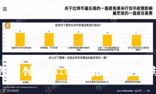 如何在火币钱包中创建SHIB钱包？详细步骤与常见问题解析