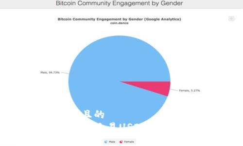 思考一个接近且的  
如何下载并使用欧易USDT钱包：全方位指南