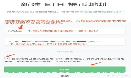 比特币钱包密码设置指南：安全性与操作的平衡