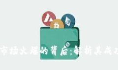 Plus Token钱包市场火爆的背