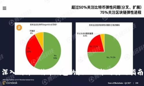 深入剖析比特币钱包的核心功能与使用指南