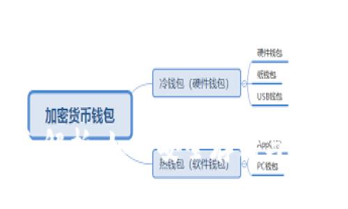 思考的与关键词

比特币钱包全解析：如何安全存储与管理你的比特币