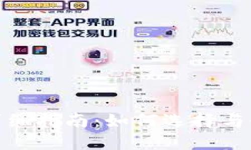 **USDT钱包详细指南：如何选择与使用USDT钱包