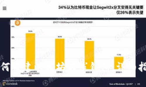 如何搭建以太坊在线钱包：详细指南