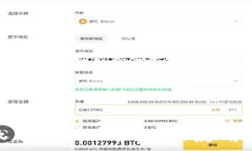   
比特币个人钱包APP：选择、使用与安全指南