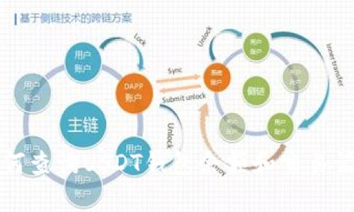 如何查询USDT钱包余额和交易记录
