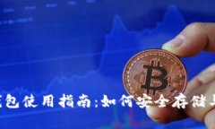 2017年狗狗币钱包使用指南