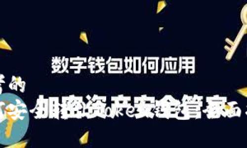 思考的  
如何安全转让Token钱包：全面指南