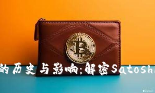 比特币第一个钱包的历史与影响：解密Satoshi Nakamoto的创新