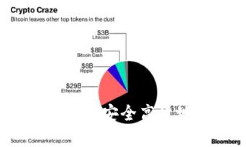 USDT钱包使用指南：如何安全高效地管理你的USDT资产