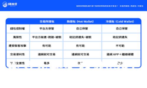 如何使用冷钱包安全存储USDT：详细指南