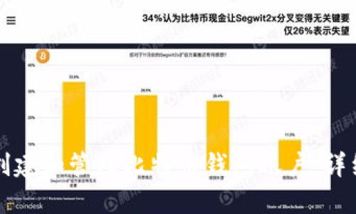 如何创建和管理比特币钱包账户：详细指南