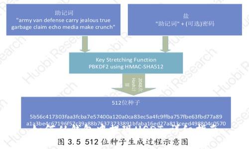 如何从钱包中提现USDT：详细指南