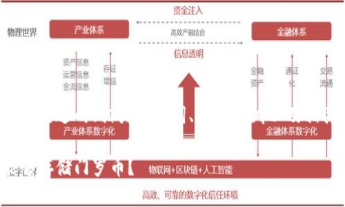 内容生成提示：

接下来将为您提供一个接近的、相关关键词、内容大纲以及相关问题及其详细解答。

以太坊钱包中是否能够存储门罗币？