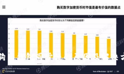 狗狗币钱包同步慢的原因及解决方案