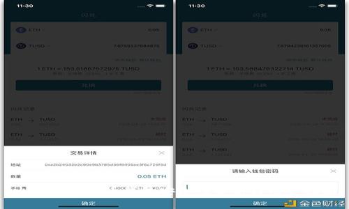 火币网比特币钱包安全性分析与用户指南