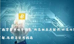 以下是针对您提供的主题