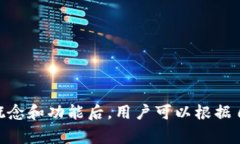 数字货币钱包是一个用于存储、管理和交易数字