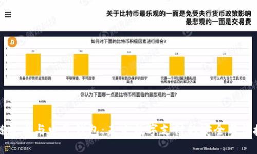 区块链技术与电子钱包：未来数字支付的安全与便捷之路