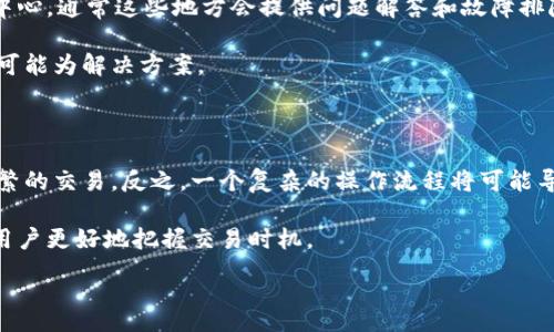 :

  比特币数字钱包下载官网手机版：安全便捷的数字货币管理工具 / 
```

相关关键词:

 guanjianci 比特币，数字钱包，手机版，官网 /guanjianci 
```

## 大纲

1. **引言**
   - 数字钱包的重要性
   - 比特币的兴起及其价值

2. **比特币数字钱包的类型**
   - 热钱包与冷钱包
   - 软件钱包与硬件钱包

3. **如何选择适合的比特币钱包**
   - 安全性
   - 便捷性
   - 用户体验
   - 费用因素

4. **比特币数字钱包的下载指南**
   - 官网下载步骤
   - 识别安全网站的重要性

5. **比特币钱包的操作指南**
   - 注册和创建钱包
   - 如何发送和接收比特币
   - 备份和恢复钱包

6. **比特币数字钱包的常见问题**
   - 遇到问题时的解决方案
   - 比特币交易手续费的概述

7. **未来展望**
   - 数字钱包技术的发展趋势
   - 虚拟货币的前景分析

8. **结论**
   - 选择合适的比特币数字钱包的重要性

---

## 内容

### 引言
在数字化的今日，越来越多的人开始关注比特币和其它虚拟货币。伴随着比特币价格的暴涨与市场的不断发展，安全、便捷的数字钱包应运而生，为用户提供了一个管理和存储虚拟货币的平台。在此背景下，选择合适的比特币数字钱包变得至关重要。

比特币自2008年问世以来，它的影响力持续扩大，成为了全球最受瞩目的数字货币之一。随着越来越多的人参与比特币投资，数字钱包的使用也日益频繁，一个好的比特币钱包不仅能够安全地存储货币，同时也能提供便捷的交易体验。

### 比特币数字钱包的类型
比特币钱包主要分为热钱包和冷钱包。热钱包是指在线钱包，通常用于日常交易，便于用户随时随地访问。冷钱包则是离线存储的方式，通常被视为更安全的选择，适合长期持有比特币的人士。

在选择比特币钱包时，用户还需要了解软件钱包和硬件钱包。软件钱包由软件程序提供服务，安装在手机或电脑上，而硬件钱包则是专用设备，提供更高的安全性，这对于大量持有比特币的用户尤为重要。

### 如何选择适合的比特币钱包
选择一个合适的比特币钱包需要考虑多个因素，首先是安全性。比特币的交易一旦被确认，无法更改，这意味着用户的资产一旦丢失，几乎不可能找回。因此，选择一个能够提供多重身份验证、加密技术以及私钥存储的安全钱包尤为重要。

其次，便捷性也是一个需要考虑的因素。用户应该选择一个操作简单且界面友好的钱包，以便在需要时能够快速反应。此外，费用也是一个不可忽视的因素，不同的钱包可能会收取不同的手续费，因此用户需提前了解清楚。

### 比特币数字钱包的下载指南
要安全地下载比特币数字钱包，确认下载来源的安全性至关重要。建议用户通过官方网站进行下载，避免通过第三方网站下载可能存在的恶意软件。下载过程通常简单，只需访问官网，选择适合自己操作系统的版本进行下载，然后按照指示安装即可。

在下载之前，用户可以查看钱包的用户评价与反馈，确保所选择钱包的口碑良好，避免使用一些声誉不佳或存在安全隐患的钱包。

### 比特币钱包的操作指南
创建比特币钱包的第一步是注册，一般情况下用户需要提供电子邮箱和设置密码。完成注册后，钱包会生成一个唯一的地址，用户可以通过这个地址接收比特币。同时，建议用户及时备份私钥和恢复助记词，以防止遗忘。

发送和接收比特币的操作非常简单。通过钱包地址，用户可以方便地向他人发送比特币。同样，在收到比特币时，用户只需提供自己的钱包地址。还要注意的是，交易前需确认交易费用，以确保交易能够顺利完成。

### 比特币数字钱包的常见问题
用户在使用比特币钱包时可能会遇到各种问题，例如忘记密码、私钥丢失、无法找到交易记录等。对于这些问题，用户可以首先查看钱包的帮助中心或论坛，有些问题可能会在这些地方找到解决方案。

对于比特币交易手续费，这也是用户常常关心的问题。交易手续费通常取决于网络的拥堵程度，用户可以选择在网络较为空闲时进行交易，以降低费用。同时，一些钱包允许用户设定手续费，提供不同的交易速度选择。

### 未来展望
随着技术的不断进步和虚拟货币市场的日渐成熟，数字钱包的功能将进一步增强，多重签名、去中心化存储等技术的发展将不断提高安全性。同时，用户体验也将不断，让用户在使用比特币钱包时更加轻松。

虚拟货币的前景仍然被看好，很多企业已经开始接受比特币支付。未来更加广泛的应用或许将推动数字钱包市场的进一步发展，为用户提供更加丰富的使用场景。

### 结论
在这个虚拟货币愈发普及的时代，选择一个合适的比特币钱包显得愈加重要。用户需要综合考虑安全性、便捷性、费用等多个因素，确保所选择的钱包能够为自己的比特币投资保驾护航。

---

## 相关问题及详细介绍

### 问题1：比特币钱包安全吗？
#### 比特币钱包安全吗？
比特币钱包的安全性主要取决于使用的类型和用户的操作习惯。热钱包因其在线存储而暴露在网络攻击的风险中，尽管大多数服务商都实施了多重安全措施（如两步验证、加密技术等），但依然无法完全避免风险。因此，对于长期持有比特币的用户，冷钱包通常被视为更安全的选择，因为其断开网络连接，可以有效防止黑客攻击。

此外，用户自身的安全习惯也至关重要。选择强密码、定期更新密码、不要随意点击不明链接、备份私钥等，都是保护比特币资产的重要措施。

### 问题2：如何通过比特币钱包进行交易？
#### 如何通过比特币钱包进行交易？
通过比特币钱包进行交易相对简单。首先，用户需要打开钱包客户端，准备接收方的比特币地址。在钱包中选择“发送”功能，输入接收方地址以及希望发送的比特币数量。确认信息无误后，点击确认发送，网络将会记录下这笔交易，并在区块链上生成交易记录。

需要注意的是，传输比特币时，用户可能需支付网络费用，具体费用通常会在发送时明确显示。及时确认这些细节，是确保交易顺利的重要步骤。

### 问题3：如何备份比特币钱包？
#### 如何备份比特币钱包？
备份比特币钱包对于保护用户资产至关重要。这通常涉及到备份私钥和助记词。大多数钱包都提供简单的备份选项，用户可以按步骤操作，将恢复信息保存到安全的地方，如U盘、外部硬盘、纸质备份等。

建议用户在创建钱包时即时进行备份，并定期检查备份信息是否完整可用。在不使用的情况下，私钥和助记词应该被妥善保护，以避免资产损失。

### 问题4：比特币的交易手续费是如何计算的？
#### 比特币的交易手续费是如何计算的？
比特币交易手续费并非固定，而是根据交易时的网络情况动态变化。网络拥堵时，手续费可能会显著上升，用户可以选择在网络低流量时进行交易，以减轻手续费负担。通常，钱包会提供手续费的估算工具，允许用户选择快速、普通或经济的交易速度，相应的手续费也会有所不同。

了解这一点能够帮助用户在进行交易时更具成本效益。此外，一些钱包还提供了手续费自定义功能，用户可以自行决定手续费，但这也可能影响到交易的确认时间。

### 问题5：如遇到问题，如何解决比特币钱包的使用过程？
#### 如遇到问题，如何解决比特币钱包的使用过程？
在使用比特币钱包的过程中，用户可能会遇到各种问题，例如登录失败、无法发送交易、网络连接问题等。首先，建议用户查看钱包的官方支持中心，通常这些地方会提供问题解答和故障排除指南。

如果问题依然存在，用户可以考虑联系钱包的客服团队，通常会提供必要的技术支持。用户亦可在社区论坛上寻求帮助，很多经验丰富的用户可能为解决方案。

### 问题6：比特币钱包如何影响用户的交易体验？
#### 比特币钱包如何影响用户的交易体验？
比特币钱包的类型、用户体验、功能的完备程度都直接影响着用户的交易体验。一个界面友好、操作简单的钱包将使用户更容易上手并进行频繁的交易。反之，一个复杂的操作流程将可能导致用户对交易的迟疑和沮丧。

此外，钱包提供的增值服务，例如市场分析、帐户统计等功能，也能为用户提供更多便利与帮助。比特币市场瞬息万变，及时的功能支持将帮助用户更好地把握交易时机。

通过以上内容，可以全面了解比特币数字钱包的相关信息，帮助用户在数字货币交易中做出合适的选择。