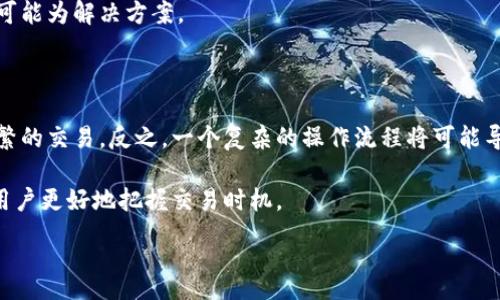 :

  比特币数字钱包下载官网手机版：安全便捷的数字货币管理工具 / 
```

相关关键词:

 guanjianci 比特币，数字钱包，手机版，官网 /guanjianci 
```

## 大纲

1. **引言**
   - 数字钱包的重要性
   - 比特币的兴起及其价值

2. **比特币数字钱包的类型**
   - 热钱包与冷钱包
   - 软件钱包与硬件钱包

3. **如何选择适合的比特币钱包**
   - 安全性
   - 便捷性
   - 用户体验
   - 费用因素

4. **比特币数字钱包的下载指南**
   - 官网下载步骤
   - 识别安全网站的重要性

5. **比特币钱包的操作指南**
   - 注册和创建钱包
   - 如何发送和接收比特币
   - 备份和恢复钱包

6. **比特币数字钱包的常见问题**
   - 遇到问题时的解决方案
   - 比特币交易手续费的概述

7. **未来展望**
   - 数字钱包技术的发展趋势
   - 虚拟货币的前景分析

8. **结论**
   - 选择合适的比特币数字钱包的重要性

---

## 内容

### 引言
在数字化的今日，越来越多的人开始关注比特币和其它虚拟货币。伴随着比特币价格的暴涨与市场的不断发展，安全、便捷的数字钱包应运而生，为用户提供了一个管理和存储虚拟货币的平台。在此背景下，选择合适的比特币数字钱包变得至关重要。

比特币自2008年问世以来，它的影响力持续扩大，成为了全球最受瞩目的数字货币之一。随着越来越多的人参与比特币投资，数字钱包的使用也日益频繁，一个好的比特币钱包不仅能够安全地存储货币，同时也能提供便捷的交易体验。

### 比特币数字钱包的类型
比特币钱包主要分为热钱包和冷钱包。热钱包是指在线钱包，通常用于日常交易，便于用户随时随地访问。冷钱包则是离线存储的方式，通常被视为更安全的选择，适合长期持有比特币的人士。

在选择比特币钱包时，用户还需要了解软件钱包和硬件钱包。软件钱包由软件程序提供服务，安装在手机或电脑上，而硬件钱包则是专用设备，提供更高的安全性，这对于大量持有比特币的用户尤为重要。

### 如何选择适合的比特币钱包
选择一个合适的比特币钱包需要考虑多个因素，首先是安全性。比特币的交易一旦被确认，无法更改，这意味着用户的资产一旦丢失，几乎不可能找回。因此，选择一个能够提供多重身份验证、加密技术以及私钥存储的安全钱包尤为重要。

其次，便捷性也是一个需要考虑的因素。用户应该选择一个操作简单且界面友好的钱包，以便在需要时能够快速反应。此外，费用也是一个不可忽视的因素，不同的钱包可能会收取不同的手续费，因此用户需提前了解清楚。

### 比特币数字钱包的下载指南
要安全地下载比特币数字钱包，确认下载来源的安全性至关重要。建议用户通过官方网站进行下载，避免通过第三方网站下载可能存在的恶意软件。下载过程通常简单，只需访问官网，选择适合自己操作系统的版本进行下载，然后按照指示安装即可。

在下载之前，用户可以查看钱包的用户评价与反馈，确保所选择钱包的口碑良好，避免使用一些声誉不佳或存在安全隐患的钱包。

### 比特币钱包的操作指南
创建比特币钱包的第一步是注册，一般情况下用户需要提供电子邮箱和设置密码。完成注册后，钱包会生成一个唯一的地址，用户可以通过这个地址接收比特币。同时，建议用户及时备份私钥和恢复助记词，以防止遗忘。

发送和接收比特币的操作非常简单。通过钱包地址，用户可以方便地向他人发送比特币。同样，在收到比特币时，用户只需提供自己的钱包地址。还要注意的是，交易前需确认交易费用，以确保交易能够顺利完成。

### 比特币数字钱包的常见问题
用户在使用比特币钱包时可能会遇到各种问题，例如忘记密码、私钥丢失、无法找到交易记录等。对于这些问题，用户可以首先查看钱包的帮助中心或论坛，有些问题可能会在这些地方找到解决方案。

对于比特币交易手续费，这也是用户常常关心的问题。交易手续费通常取决于网络的拥堵程度，用户可以选择在网络较为空闲时进行交易，以降低费用。同时，一些钱包允许用户设定手续费，提供不同的交易速度选择。

### 未来展望
随着技术的不断进步和虚拟货币市场的日渐成熟，数字钱包的功能将进一步增强，多重签名、去中心化存储等技术的发展将不断提高安全性。同时，用户体验也将不断，让用户在使用比特币钱包时更加轻松。

虚拟货币的前景仍然被看好，很多企业已经开始接受比特币支付。未来更加广泛的应用或许将推动数字钱包市场的进一步发展，为用户提供更加丰富的使用场景。

### 结论
在这个虚拟货币愈发普及的时代，选择一个合适的比特币钱包显得愈加重要。用户需要综合考虑安全性、便捷性、费用等多个因素，确保所选择的钱包能够为自己的比特币投资保驾护航。

---

## 相关问题及详细介绍

### 问题1：比特币钱包安全吗？
#### 比特币钱包安全吗？
比特币钱包的安全性主要取决于使用的类型和用户的操作习惯。热钱包因其在线存储而暴露在网络攻击的风险中，尽管大多数服务商都实施了多重安全措施（如两步验证、加密技术等），但依然无法完全避免风险。因此，对于长期持有比特币的用户，冷钱包通常被视为更安全的选择，因为其断开网络连接，可以有效防止黑客攻击。

此外，用户自身的安全习惯也至关重要。选择强密码、定期更新密码、不要随意点击不明链接、备份私钥等，都是保护比特币资产的重要措施。

### 问题2：如何通过比特币钱包进行交易？
#### 如何通过比特币钱包进行交易？
通过比特币钱包进行交易相对简单。首先，用户需要打开钱包客户端，准备接收方的比特币地址。在钱包中选择“发送”功能，输入接收方地址以及希望发送的比特币数量。确认信息无误后，点击确认发送，网络将会记录下这笔交易，并在区块链上生成交易记录。

需要注意的是，传输比特币时，用户可能需支付网络费用，具体费用通常会在发送时明确显示。及时确认这些细节，是确保交易顺利的重要步骤。

### 问题3：如何备份比特币钱包？
#### 如何备份比特币钱包？
备份比特币钱包对于保护用户资产至关重要。这通常涉及到备份私钥和助记词。大多数钱包都提供简单的备份选项，用户可以按步骤操作，将恢复信息保存到安全的地方，如U盘、外部硬盘、纸质备份等。

建议用户在创建钱包时即时进行备份，并定期检查备份信息是否完整可用。在不使用的情况下，私钥和助记词应该被妥善保护，以避免资产损失。

### 问题4：比特币的交易手续费是如何计算的？
#### 比特币的交易手续费是如何计算的？
比特币交易手续费并非固定，而是根据交易时的网络情况动态变化。网络拥堵时，手续费可能会显著上升，用户可以选择在网络低流量时进行交易，以减轻手续费负担。通常，钱包会提供手续费的估算工具，允许用户选择快速、普通或经济的交易速度，相应的手续费也会有所不同。

了解这一点能够帮助用户在进行交易时更具成本效益。此外，一些钱包还提供了手续费自定义功能，用户可以自行决定手续费，但这也可能影响到交易的确认时间。

### 问题5：如遇到问题，如何解决比特币钱包的使用过程？
#### 如遇到问题，如何解决比特币钱包的使用过程？
在使用比特币钱包的过程中，用户可能会遇到各种问题，例如登录失败、无法发送交易、网络连接问题等。首先，建议用户查看钱包的官方支持中心，通常这些地方会提供问题解答和故障排除指南。

如果问题依然存在，用户可以考虑联系钱包的客服团队，通常会提供必要的技术支持。用户亦可在社区论坛上寻求帮助，很多经验丰富的用户可能为解决方案。

### 问题6：比特币钱包如何影响用户的交易体验？
#### 比特币钱包如何影响用户的交易体验？
比特币钱包的类型、用户体验、功能的完备程度都直接影响着用户的交易体验。一个界面友好、操作简单的钱包将使用户更容易上手并进行频繁的交易。反之，一个复杂的操作流程将可能导致用户对交易的迟疑和沮丧。

此外，钱包提供的增值服务，例如市场分析、帐户统计等功能，也能为用户提供更多便利与帮助。比特币市场瞬息万变，及时的功能支持将帮助用户更好地把握交易时机。

通过以上内容，可以全面了解比特币数字钱包的相关信息，帮助用户在数字货币交易中做出合适的选择。