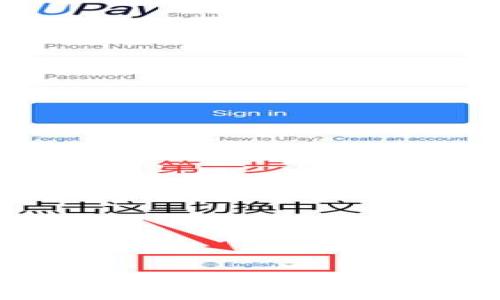 
瑞波币官方钱包使用指南：电脑用户必备的操作和技巧