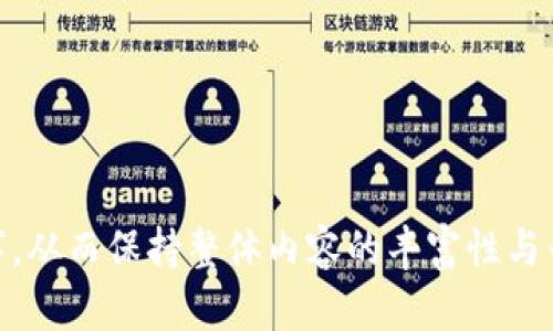 baioti区块链钱包开发系统框架详解/baioti
区块链, 钱包开发, 系统框架, 加密货币/guanjianci

## 内容主体大纲

1. **引言**
   - 什么是区块链钱包？
   - 为什么需要开发区块链钱包？

2. **区块链钱包的类型**
   - 热钱包与冷钱包的区分
   - 多签名钱包的设计思想
   - 硬件钱包、桌面钱包与移动钱包

3. **开发区块链钱包的系统框架**
   - 系统架构概述
   - 技术选型
     - 编程语言的选择
     - 框架与库的选择

4. **关键组件的开发**
   - 钱包地址生成
   - 私钥管理
   - 交易签名与发布
   - 用户界面的设计
   - 安全性设计

5. **区块链集成**
   - 如何与区块链协议交互
   - RPC接口的使用
   - 数据存储与检索

6. **钱包的安全性**
   - 安全协议的选择
   - 攻击面与防护措施
   - 备份与恢复机制

7. **钱包的用户体验设计**
   - Onboarding流程的
   - 交易流程的简化
   - UI/UX设计原则

8. **未来发展趋势**
   - 适应市场变化
   - 跨链技术的应用
   - 智能合约的集成

9. **总结**

## 内容详述

### 引言
区块链钱包是区块链生态系统中的核心部分，它不仅为用户提供安全的资产存储和管理方案，还可以实现灵活的支付和交易功能。随着区块链技术的广泛应用，开发一个高效、安全的区块链钱包变得尤为重要。
区块链钱包的需求正在迅速增长，不仅普通用户需要安全的加密货币存储解决方案，企业也开始寻找能够满足高频交易需求的钱包系统。因此，开发一个具备良好系统架构的区块链钱包显得尤为重要。

### 区块链钱包的类型
热钱包与冷钱包的区分
热钱包是指常在线的钱包，通常用于频繁交易，其安全性相对较低。而冷钱包则是在离线环境下存储，加密资产的安全性较高，适合大额存储。开发者需要根据用户的需求选择合适的钱包类型。

多签名钱包的设计思想
多签名钱包要求多个私钥共同签署交易，这大大增强了安全性，尤其适合企业或组织使用。设计多签名钱包需要考虑流畅的用户体验与强大的安全性。

硬件钱包、桌面钱包与移动钱包
硬件钱包将私钥保存在设备中，腹具高度安全性，但使用不便。桌面钱包适合用户频繁交易，而移动钱包则更便于随时随地的支付。根据目标用户群体，开发者可以选择合适的Wallet类型。

### 开发区块链钱包的系统框架
系统架构概述
在设计系统框架时，开发者需要考虑整个钱包的架构，包括前端展示与后端逻辑的分离，从而提高系统的灵活性与可维护性。

技术选型
选择合适的编程语言是开发成功区块链钱包的关键因素之一。对于服务器端，常用的技术包括Node.js、Python等；而前端则可选择React或Vue等现代框架。

### 关键组件的开发
钱包地址生成
钱包地址的生成需要依赖加密算法，生成唯一且安全的地址是成功开发钱包的基础。

私钥管理
私钥是钱包安全的核心，开发者需要确保其生成、存储与使用的全过程都具备高度的安全性。

交易签名与发布
交易的签名过程是验证交易真实性的关键。这部分需要合理设计以确保用户体验的顺畅。

用户界面的设计
用户界面的友好程度直接影响用户对钱包的满意度，开发者应注重UI/UX的设计，营造良好的使用环境。

安全性设计
安全性是钱包开发的重中之重，除了基本的加密外，还需考虑用户的安全习惯及意外情况的处理。

### 区块链集成
如何与区块链协议交互
开发钱包系统的关键之一在于与区块链实时交互，包括读取区块链数据及推送交易信息。

RPC接口的使用
通过RPC接口，可以更便捷地与区块链进行交互，从而实现钱包与区块链的无缝连接。

数据存储与检索
钱包的用户数据及交易记录需要高效存储及快速检索，数据库的选择与设计至关重要。

### 钱包的安全性
安全协议的选择
开发者需选择合适的安全协议来确保钱包的整体安全，比如SSL/TLS等。

攻击面与防护措施
了解潜在的攻击面并进行相应的防护设计，可以有效增强钱包的安全性。

备份与恢复机制
为了防止用户资产的丢失，开发者需设计出合适的备份与恢复方案。

### 钱包的用户体验设计
Onboarding流程的
设计一个简单直观的Onboarding流程，有助于提高用户的留存率。

交易流程的简化
简化交易流程让用户能够更快速地完成交易，提高满意度。

UI/UX设计原则
根据用户习惯进行UI/UX设计，提升用户的使用体验，尤其是在复杂模块的操作中。

### 未来发展趋势
适应市场变化
随着区块链技术的发展，钱包的功能和设计必会不断演化，开发者需保持敏锐的市场洞察力。

跨链技术的应用
跨链技术为用户提供多种链的支持，打破了链间的限制，提高用户的灵活性。

智能合约的集成
智能合约的集成为钱包增加了丰富的功能，让用户的资产管理和交易变得更加智能。

### 总结
开发一个区块链钱包系统是一个复杂且富有挑战的过程，需要开发者具备扎实的技术底蕴与敏锐的市场洞察力。通过设计合理的系统框架，注重安全性与用户体验，开发者能推出满足用户需求的高效区块链钱包。

## 相关问题

### 问题1: 熱钱包与冷钱包的优缺点是什么？
- 热钱包的优缺点
- 冷钱包的优缺点
- 用户选择的建议

### 问题2: 不同类型区块链钱包的安全设计应该如何？
- 热钱包的安全措施
- 冷钱包的安全策略
- 商业钱包安全性设计的特别考虑

### 问题3: 钱包地址生成的最佳方法有哪些？
- 地址生成的算法选择
- 随机性的重要性
- 用户隐私保护

### 闻题4: 如何确保私钥的安全管理？
- 私钥存储方案
- 私钥的生成与使用
- 用户教育的重要性

### 问题5: 如何设计良好的用户体验？
- 用户研究的重要性
- 设计原型与测试
- 不断迭代的设计流程

### 问题6: 区块链技术未来的发展方向是什么？
- 去中心化金融(DeFi)
- 跨链技术的发展
- 智能合约的演变与应用

每个问题的详细介绍可以根据内容大纲的结构进行分段处置，每个部分努力达到800个字，从而保持整体内容的丰富性与专业性。